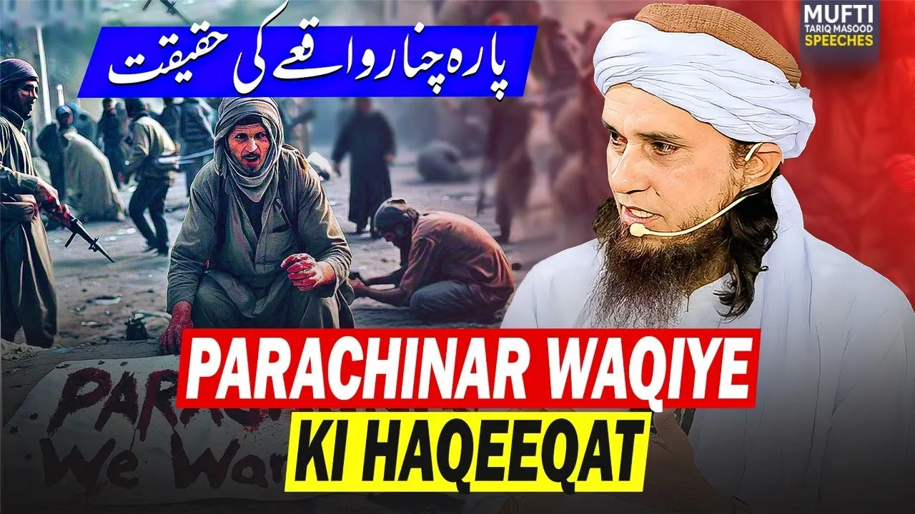Parachinar Waqiye Ki Haqeqat | Mufti Tariq Masood Speeches